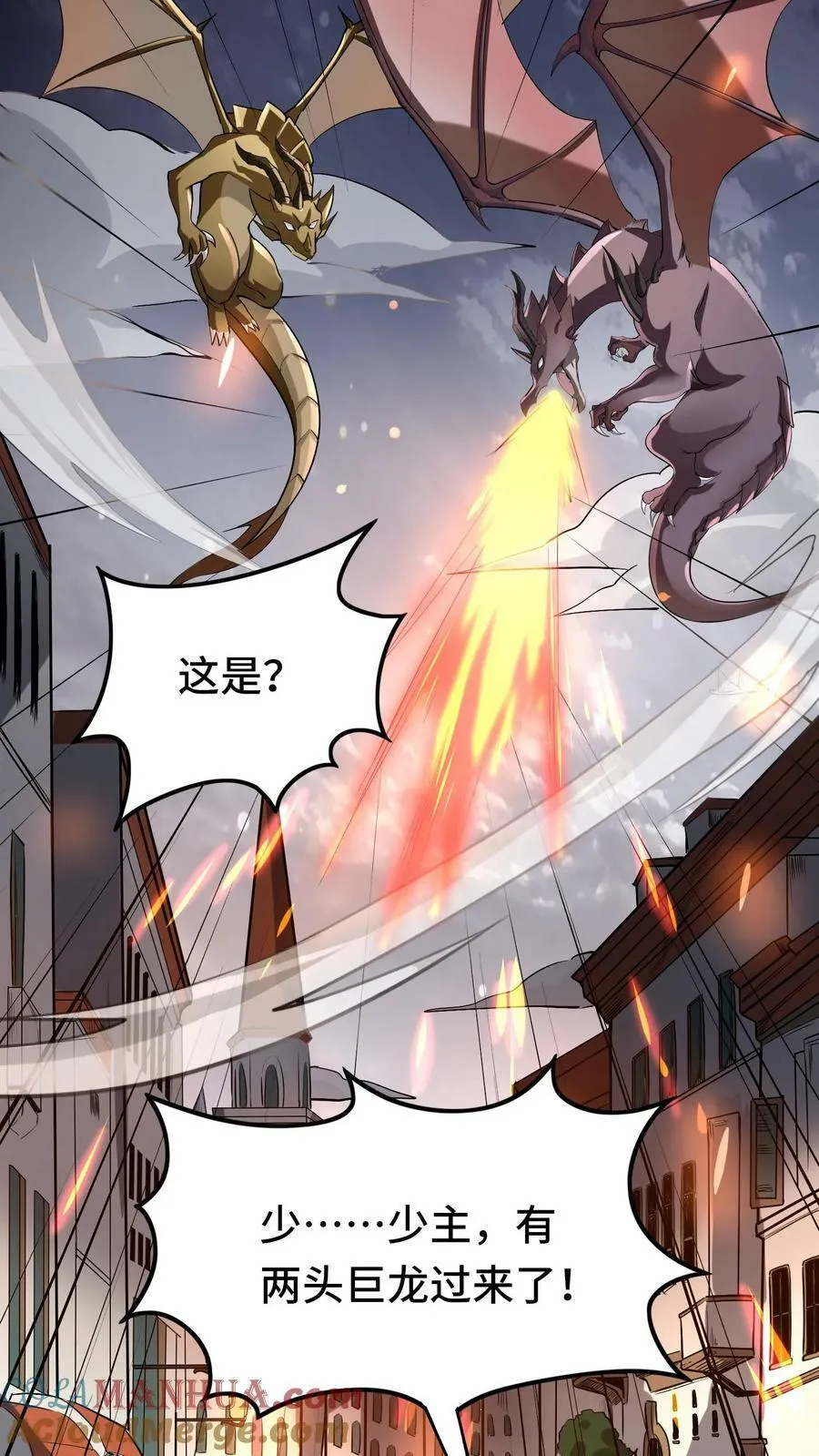 第85话 其他世界 第9页