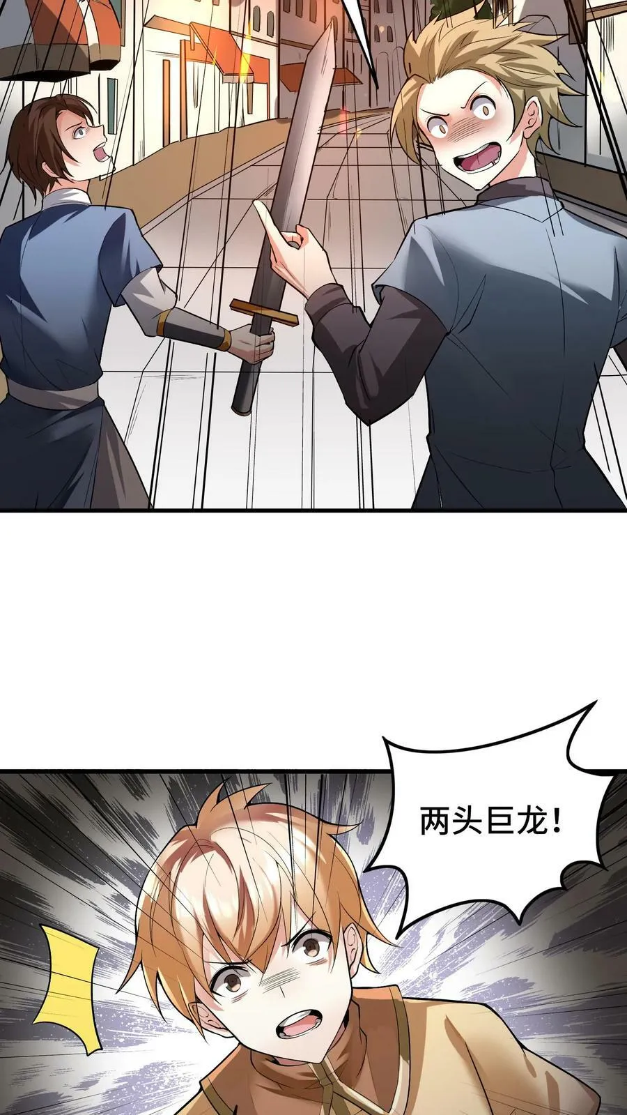 第85话 其他世界 第10页