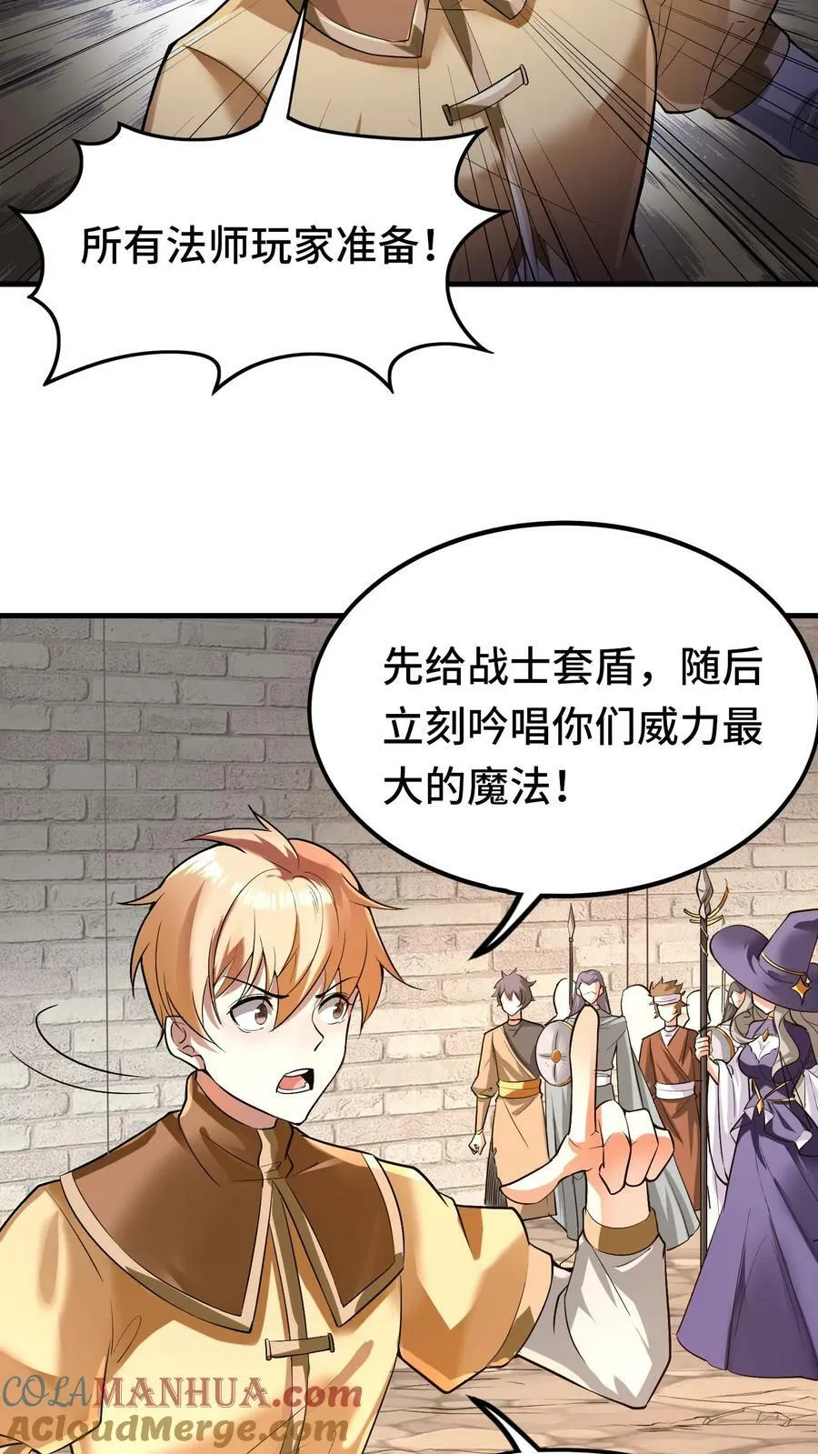 第85话 其他世界 第11页
