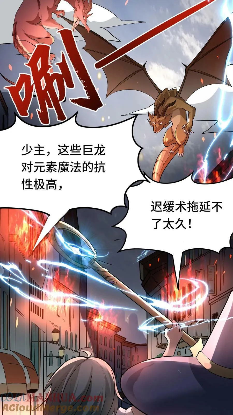 第85话 其他世界 第13页