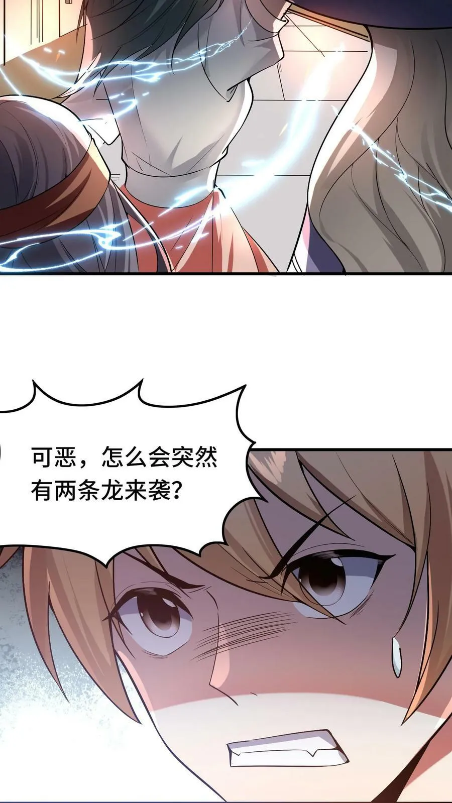 第85话 其他世界 第14页