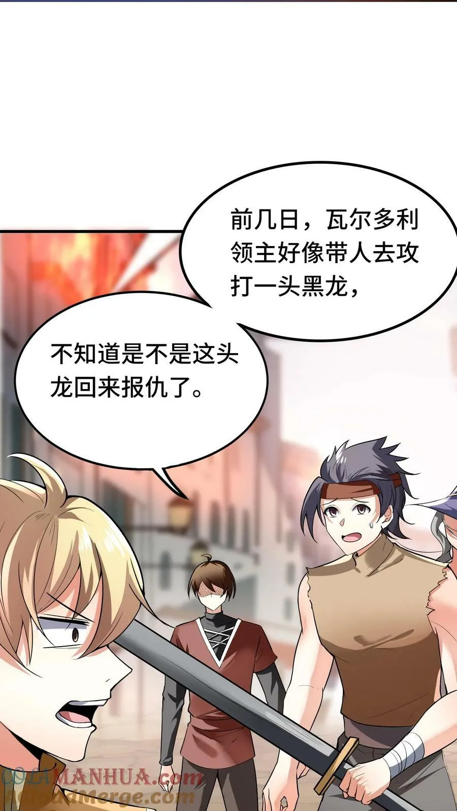第85话 其他世界 第15页
