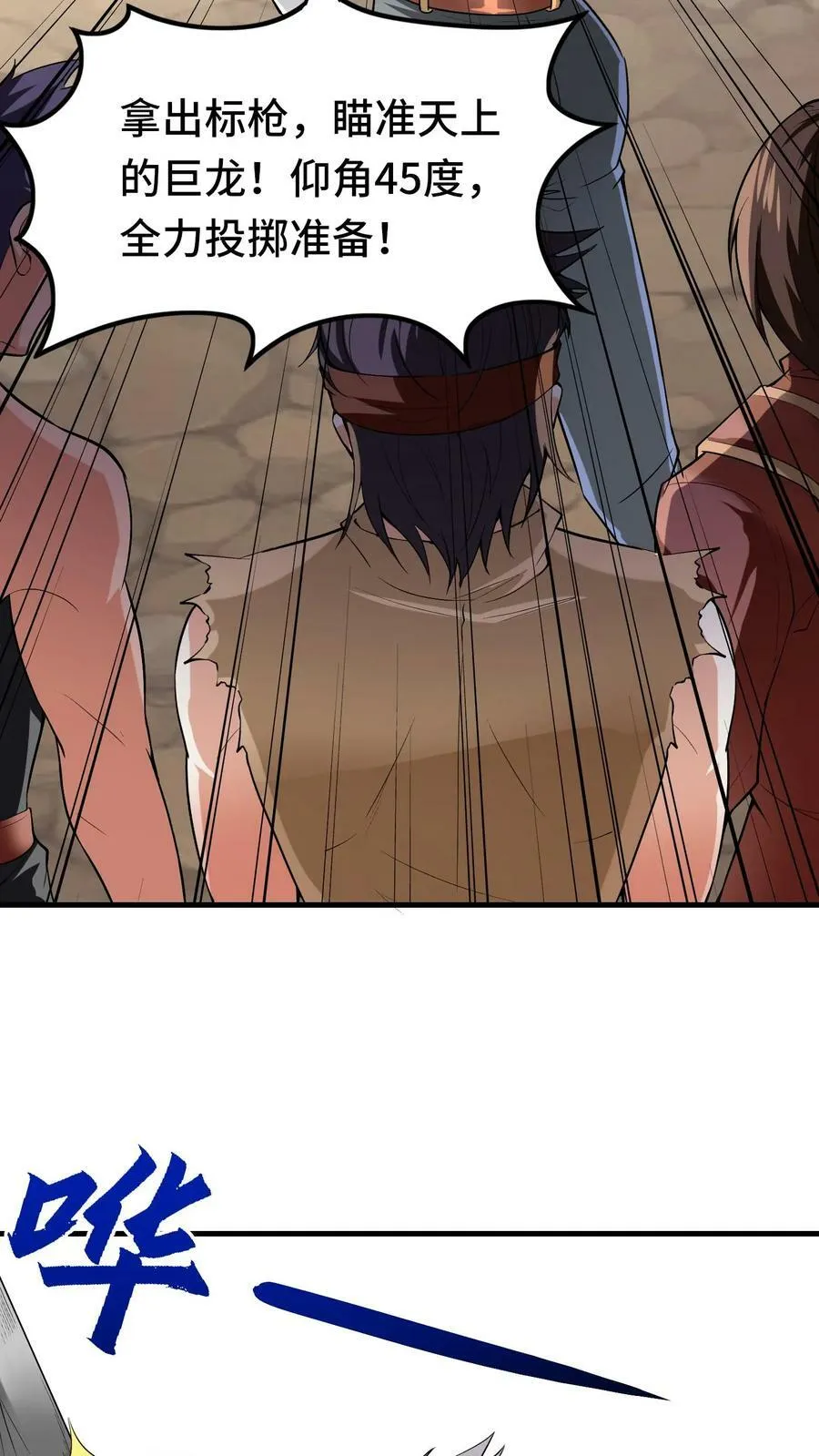 第85话 其他世界 第18页