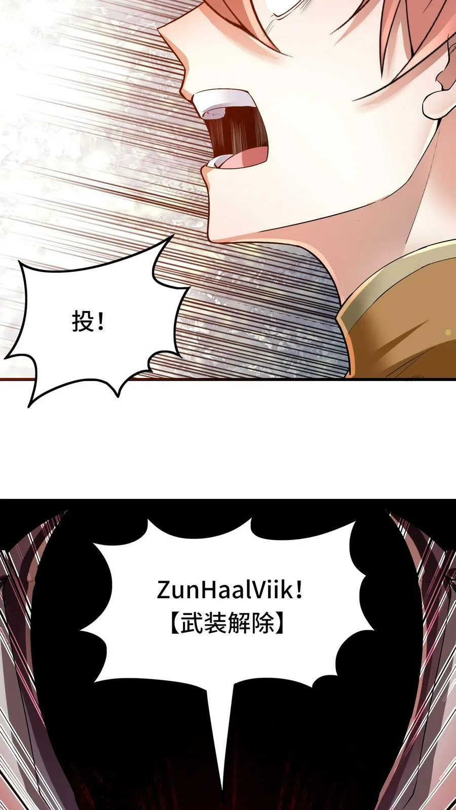 第85话 其他世界 第20页