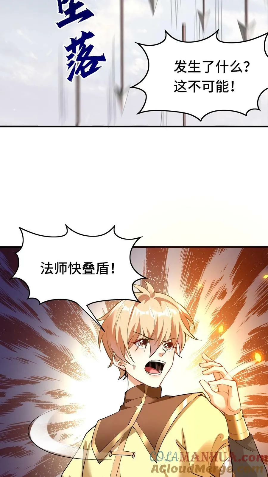 第85话 其他世界 第23页