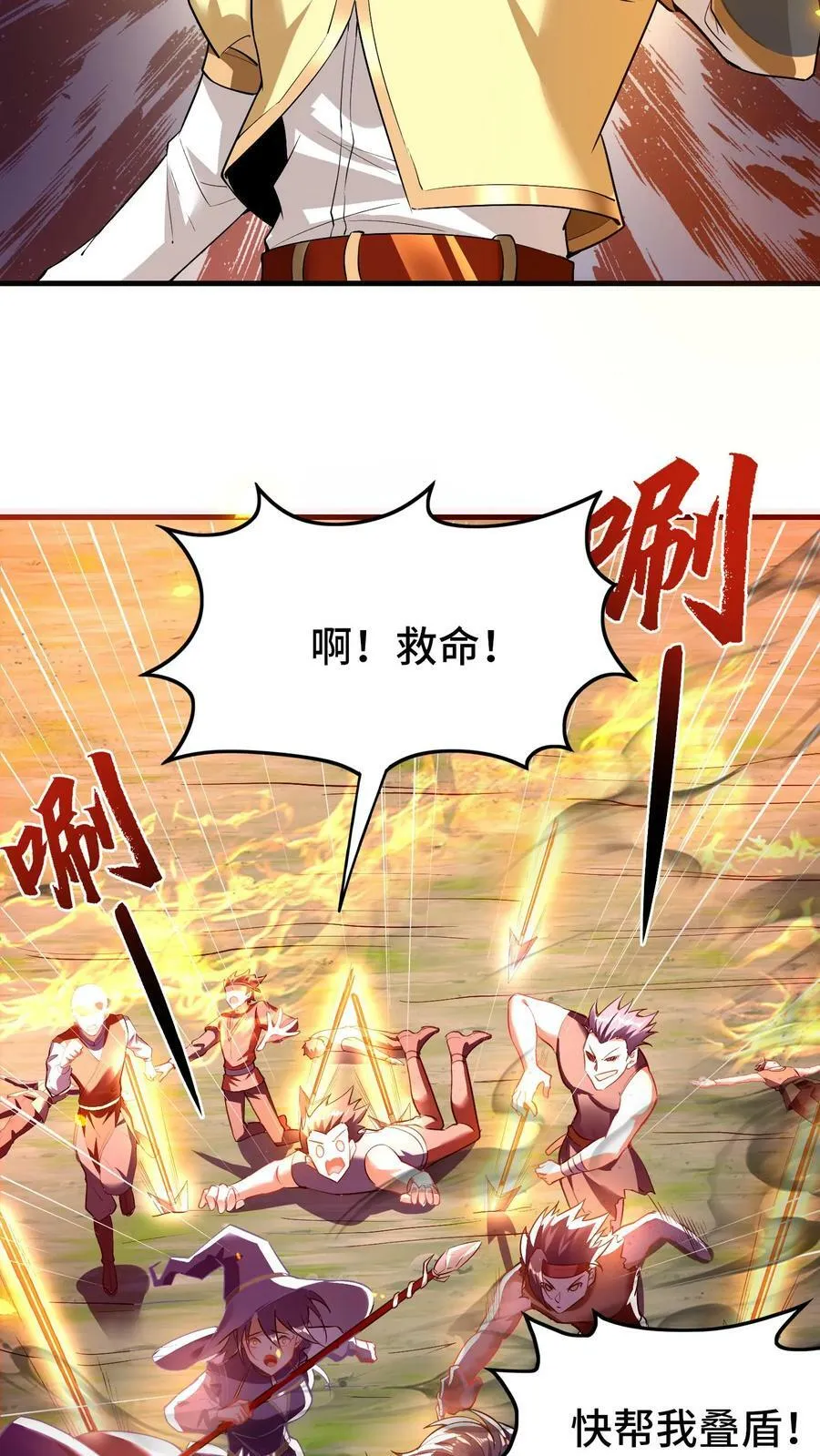 第85话 其他世界 第24页