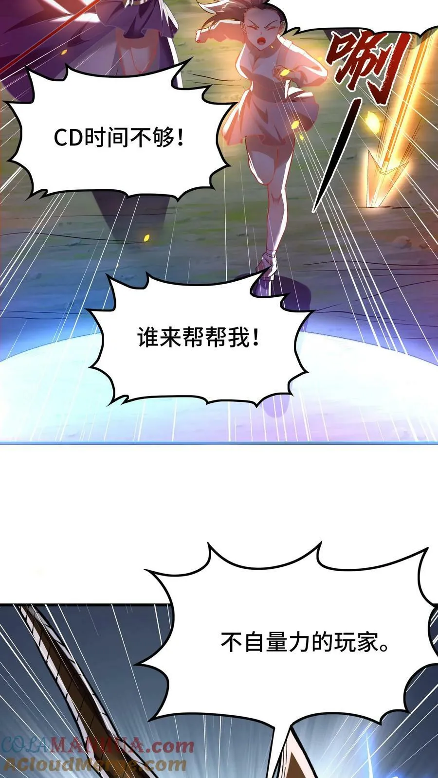 第85话 其他世界 第25页