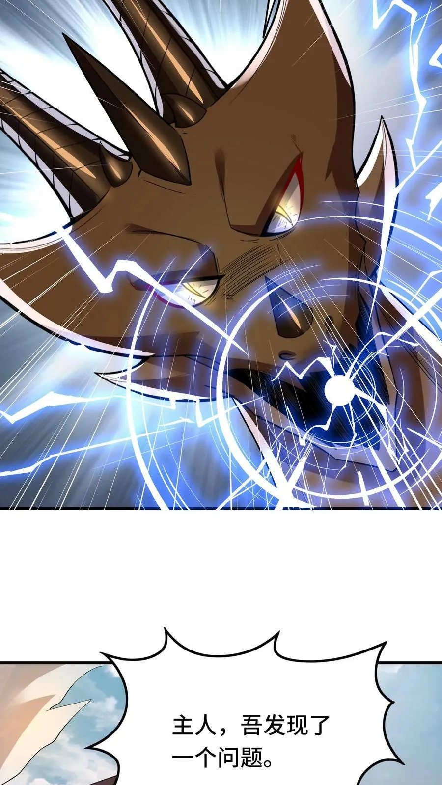 第85话 其他世界 第26页