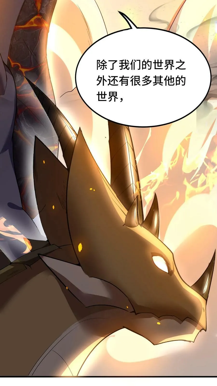 第85话 其他世界 第30页
