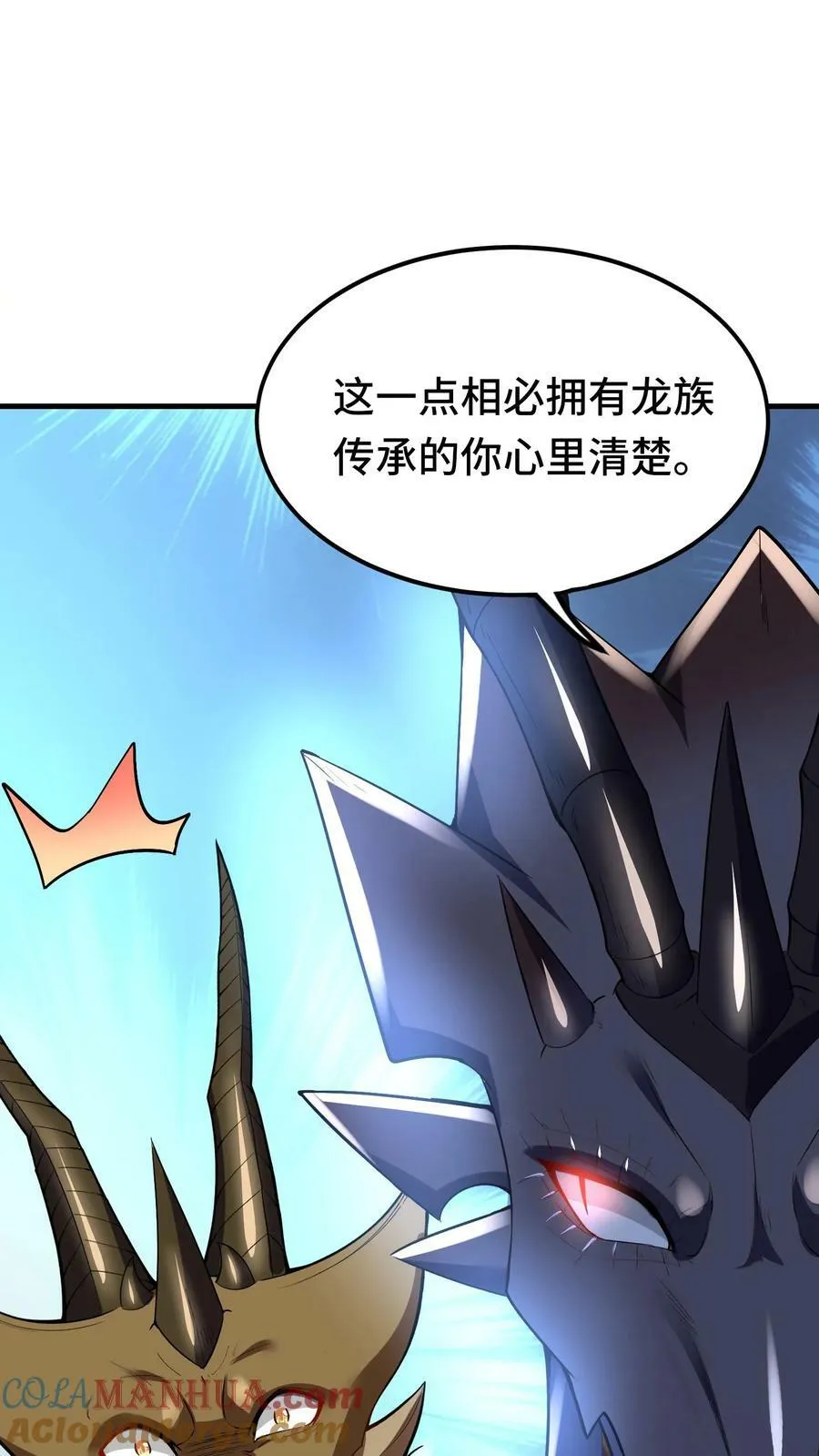 第85话 其他世界 第31页