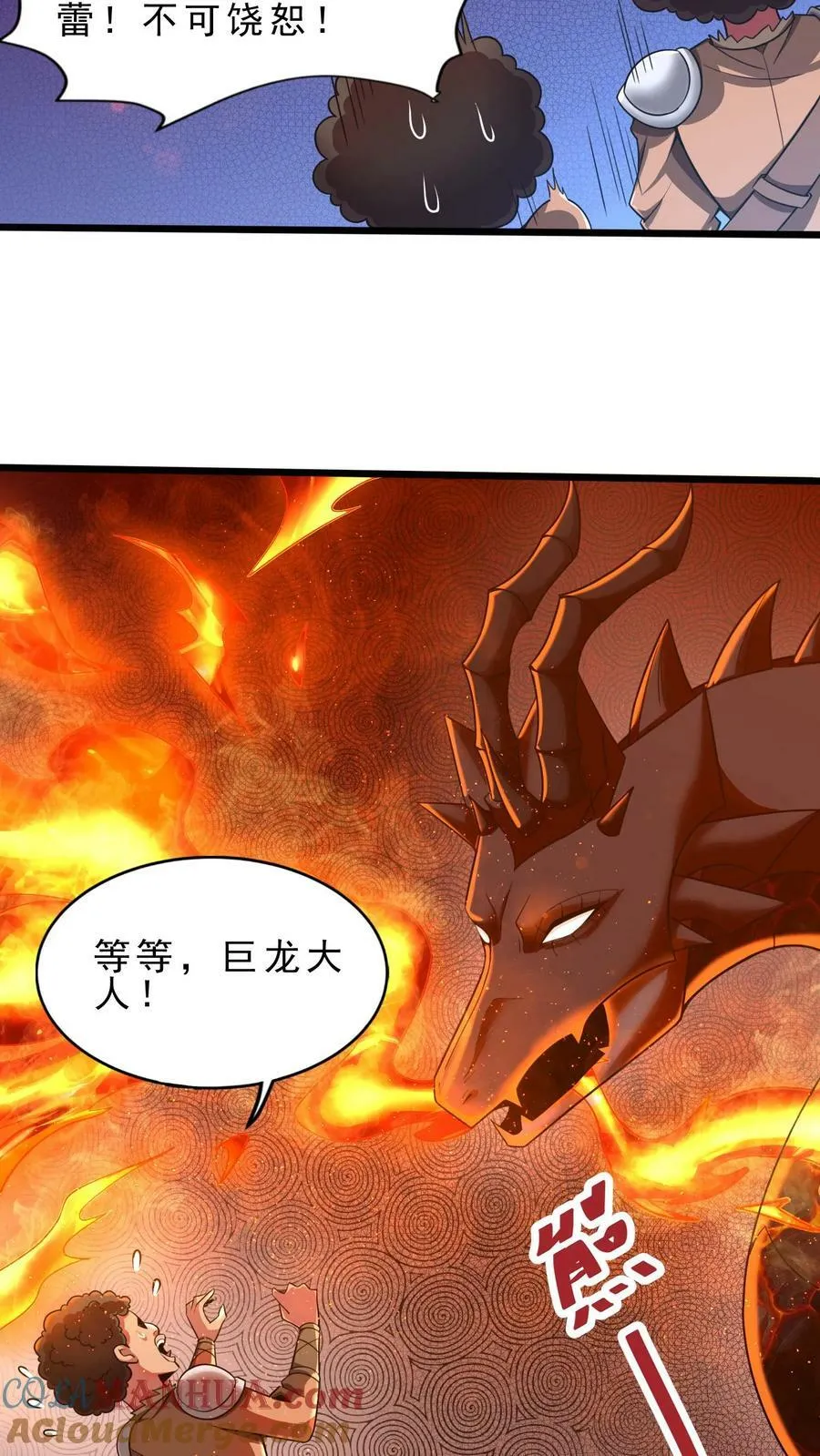 第88话 情报 第11页