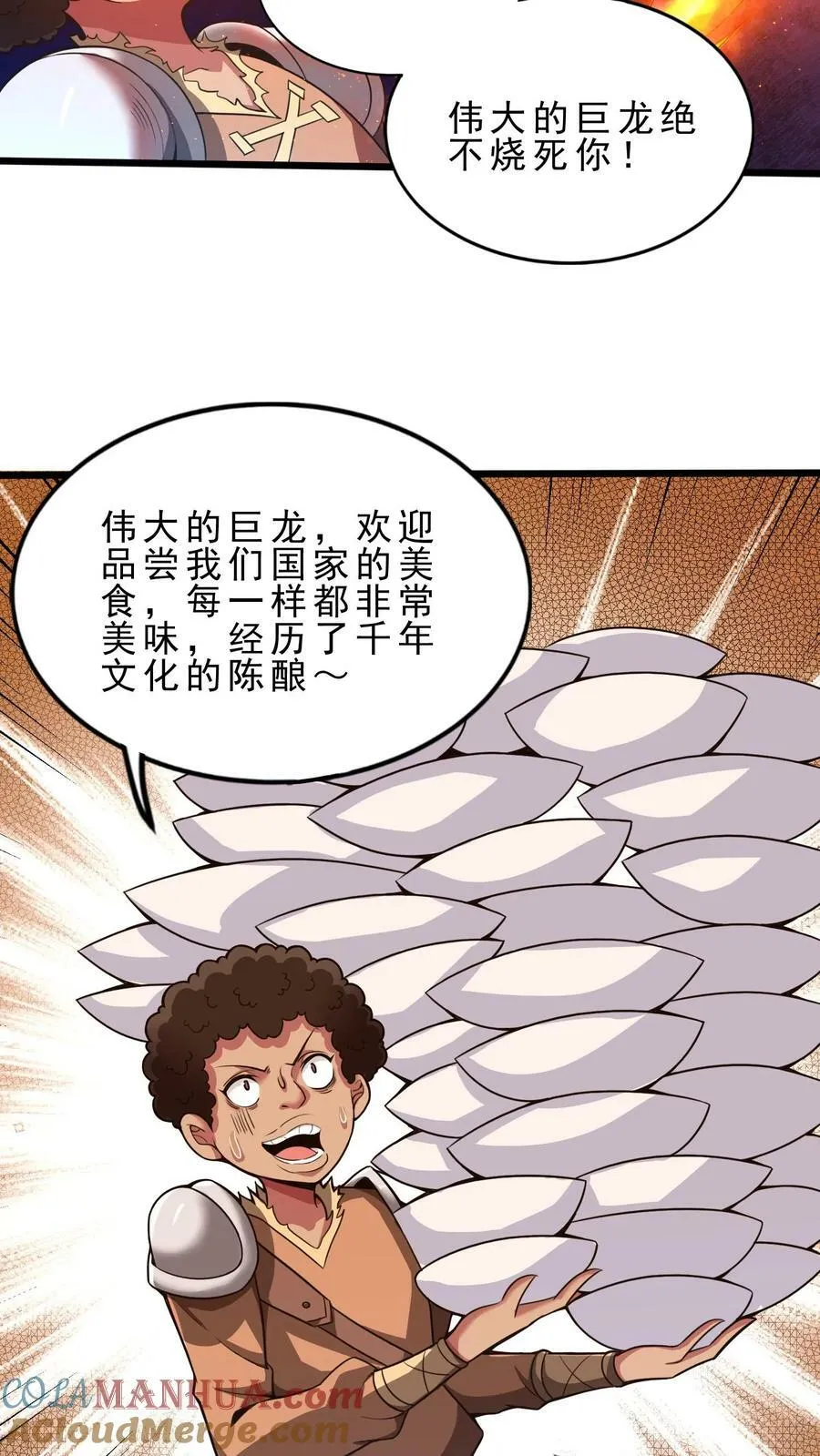 第88话 情报 第13页