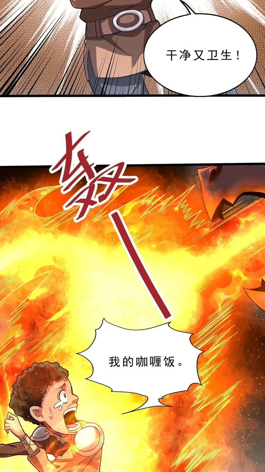 第88话 情报 第14页