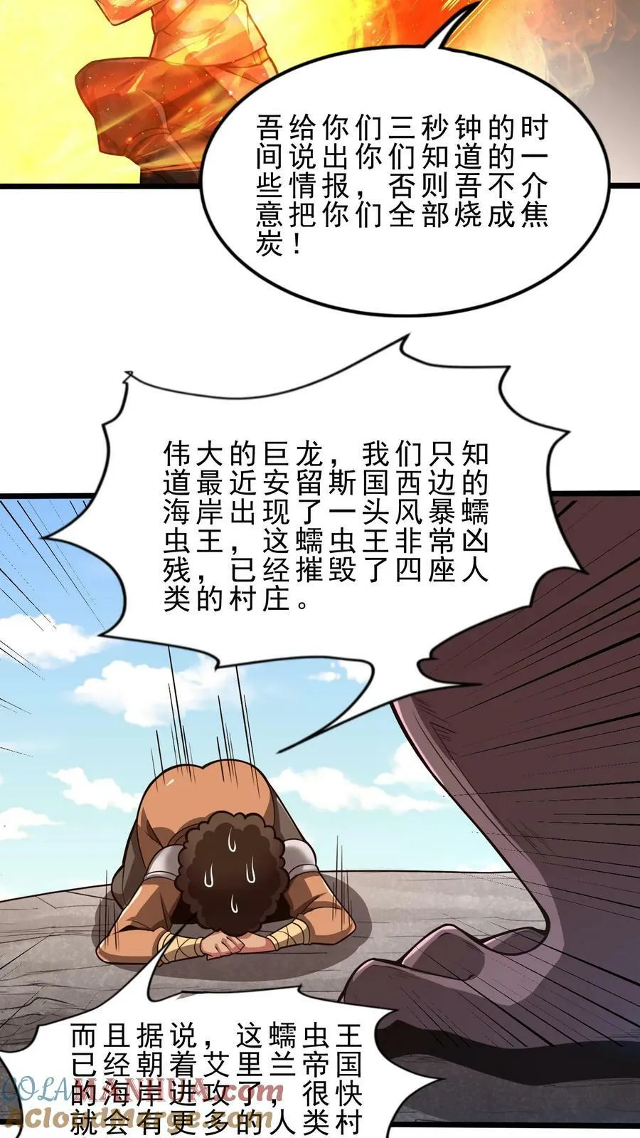 第88话 情报 第15页
