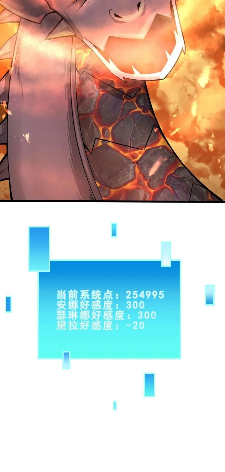 第88话 情报 第20页