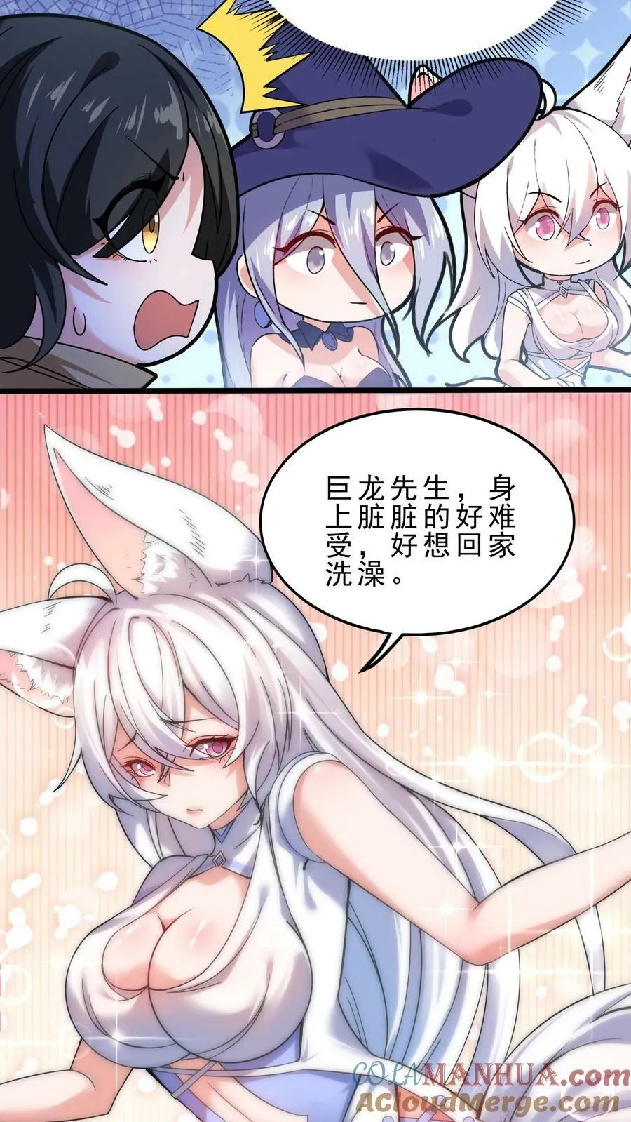 第89话 龙脸丢尽 第11页