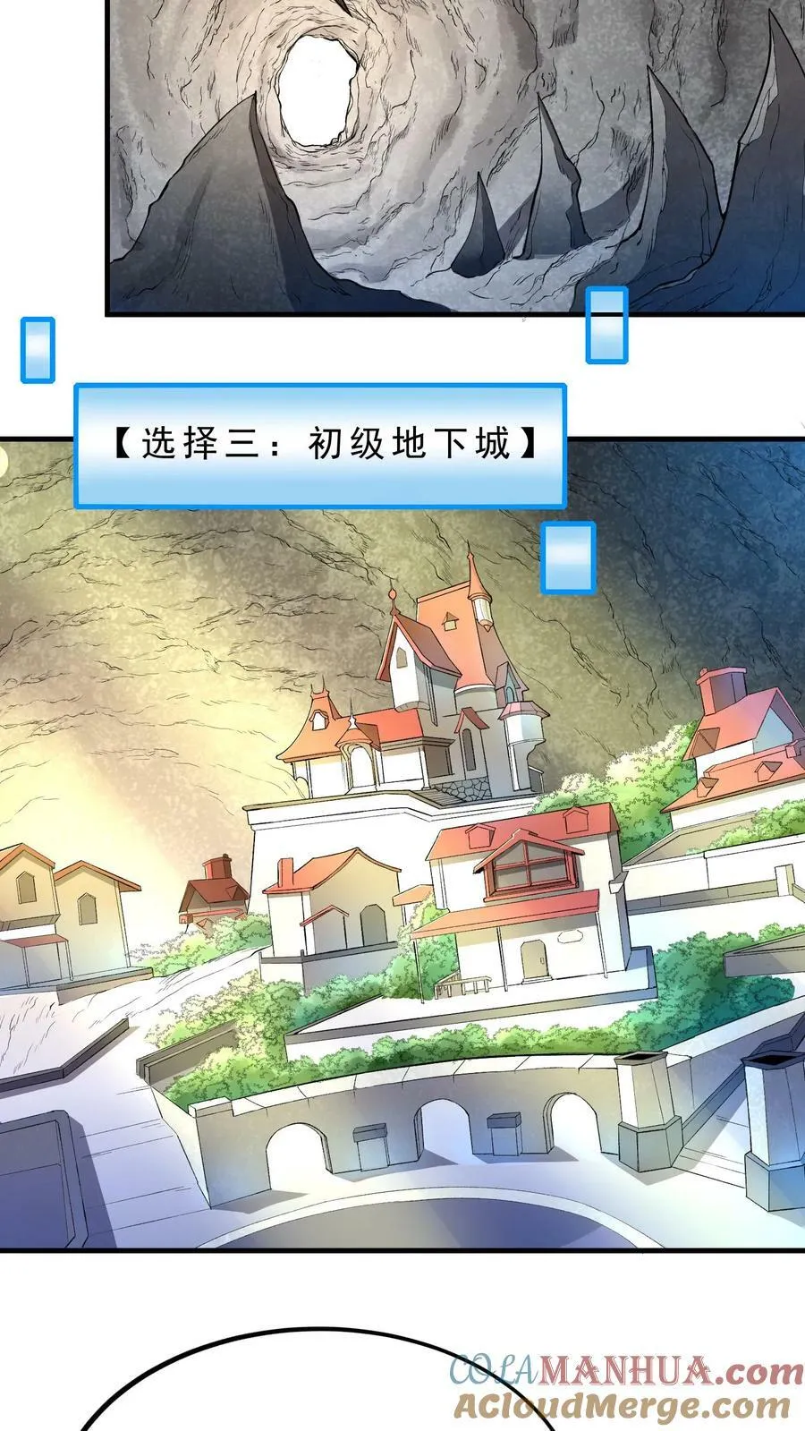 第90话 地下城 第5页
