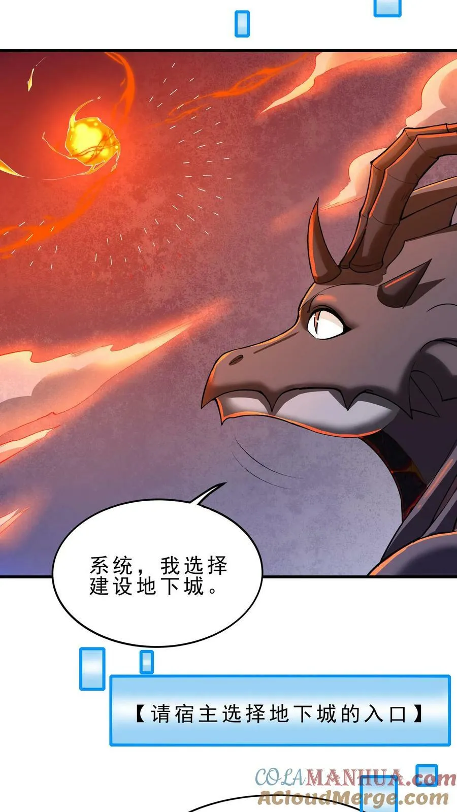 第90话 地下城 第7页