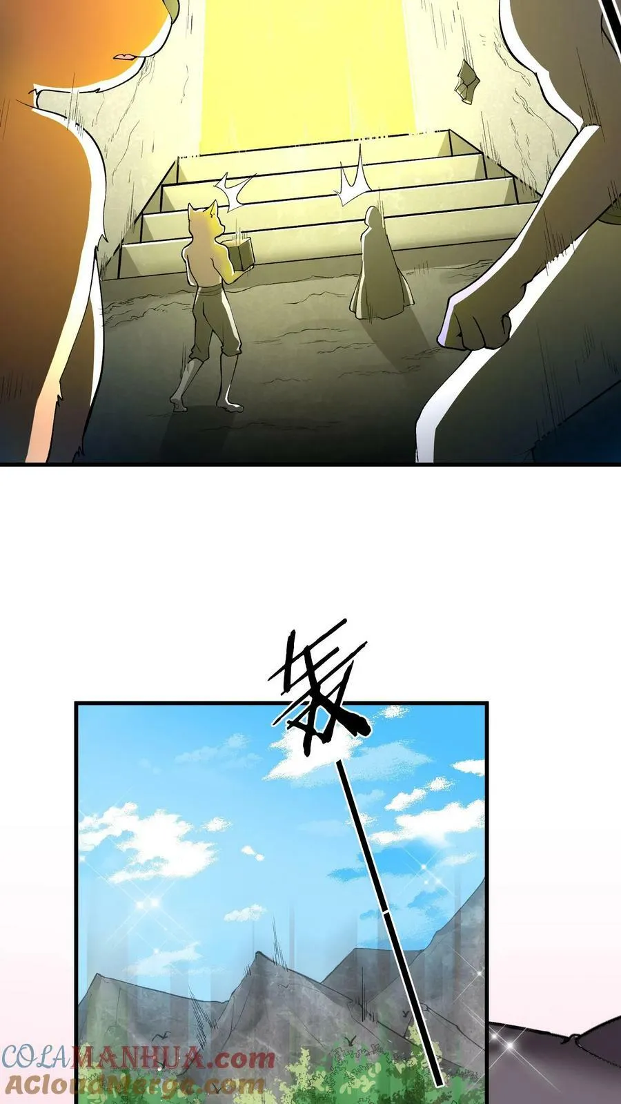 第90话 地下城 第9页