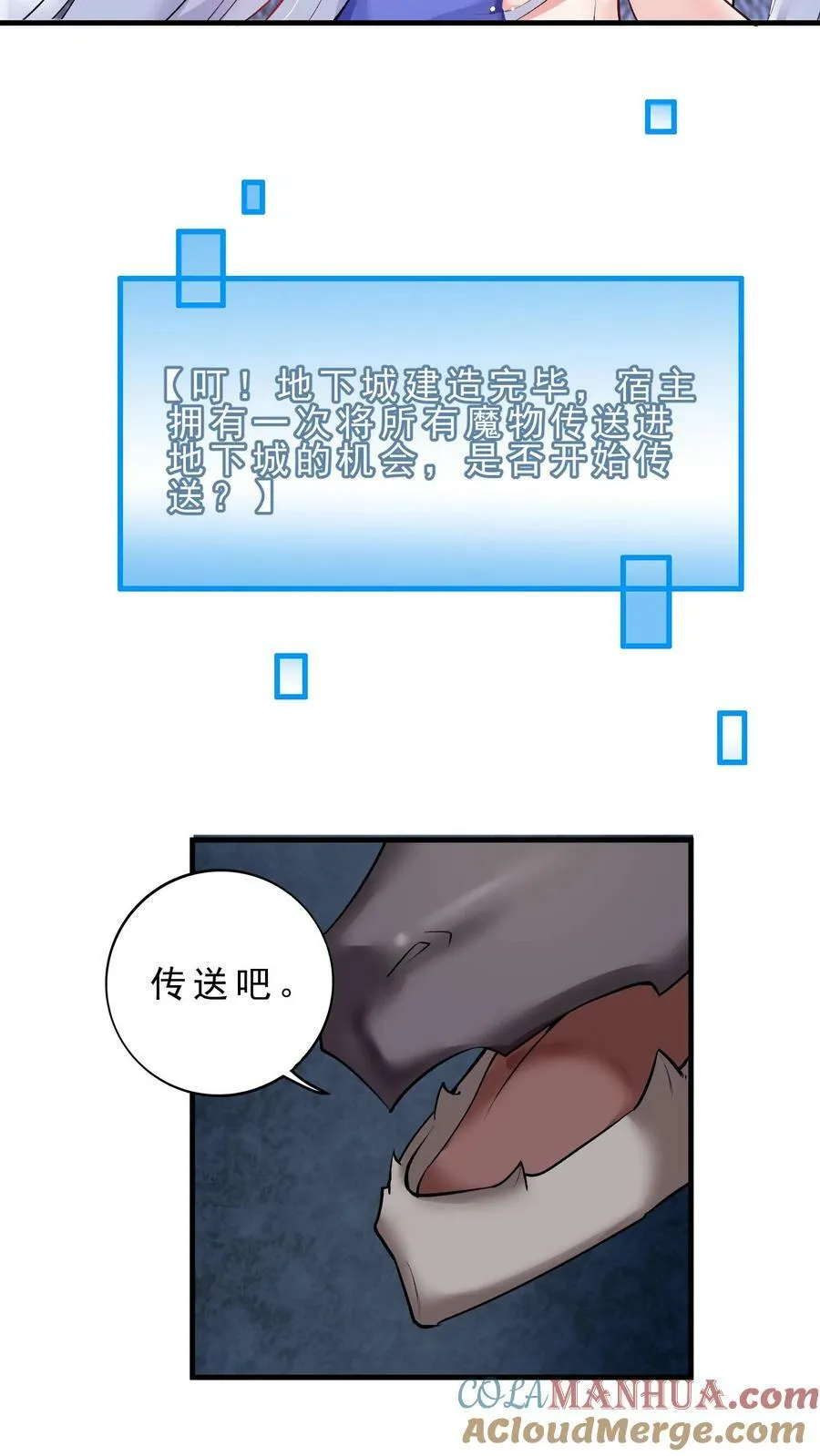 第90话 地下城 第13页