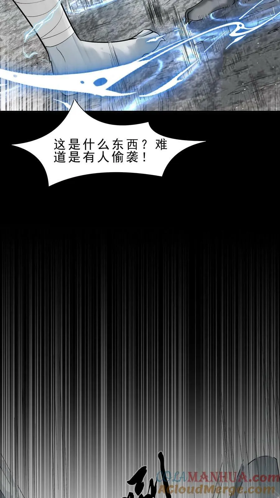 第90话 地下城 第15页