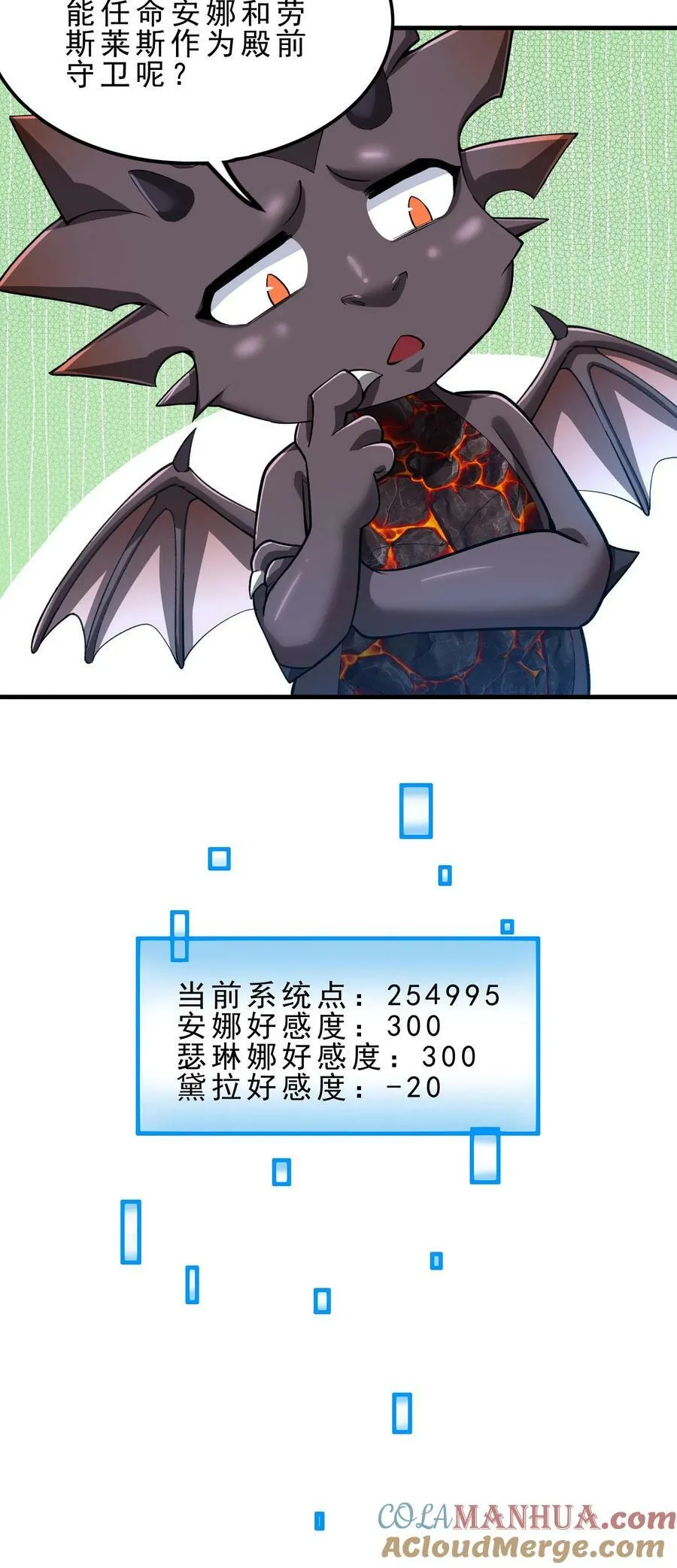 第90话 地下城 第19页