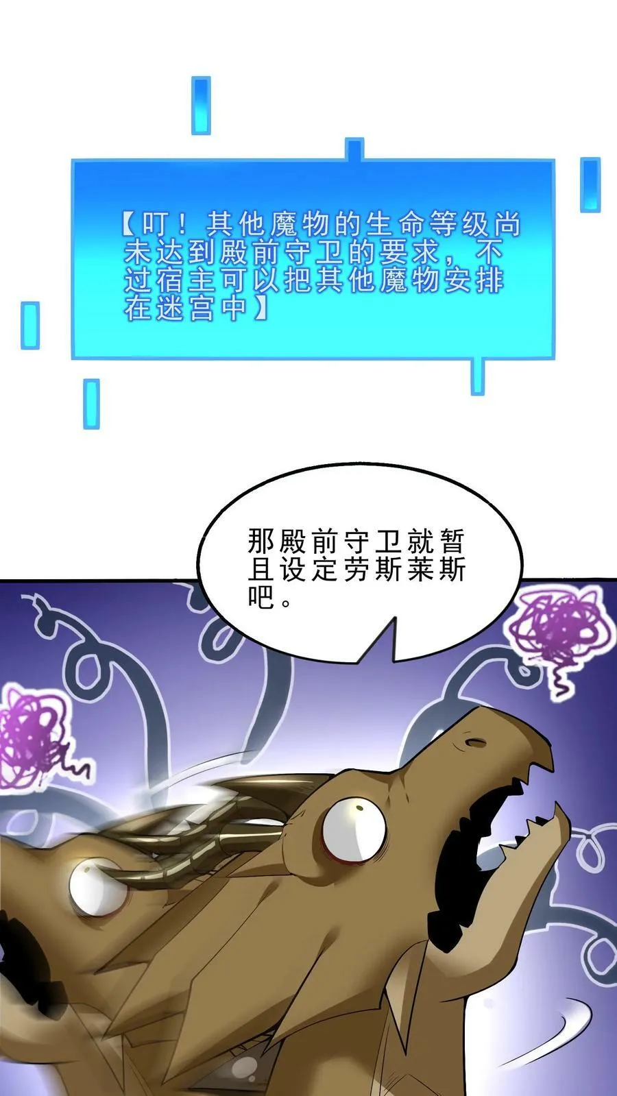 第91话 多功能地下城 第2页