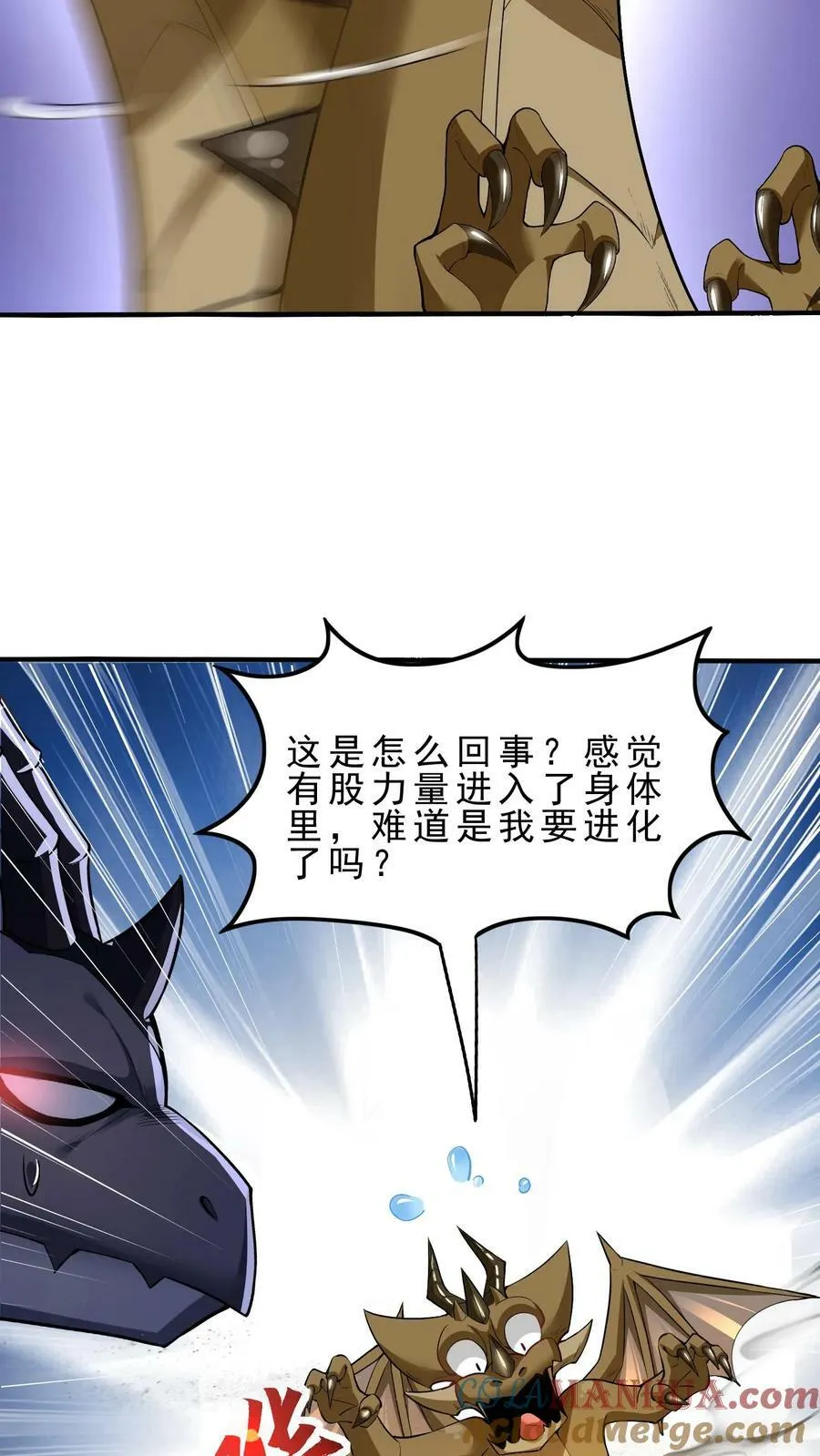 第91话 多功能地下城 第3页