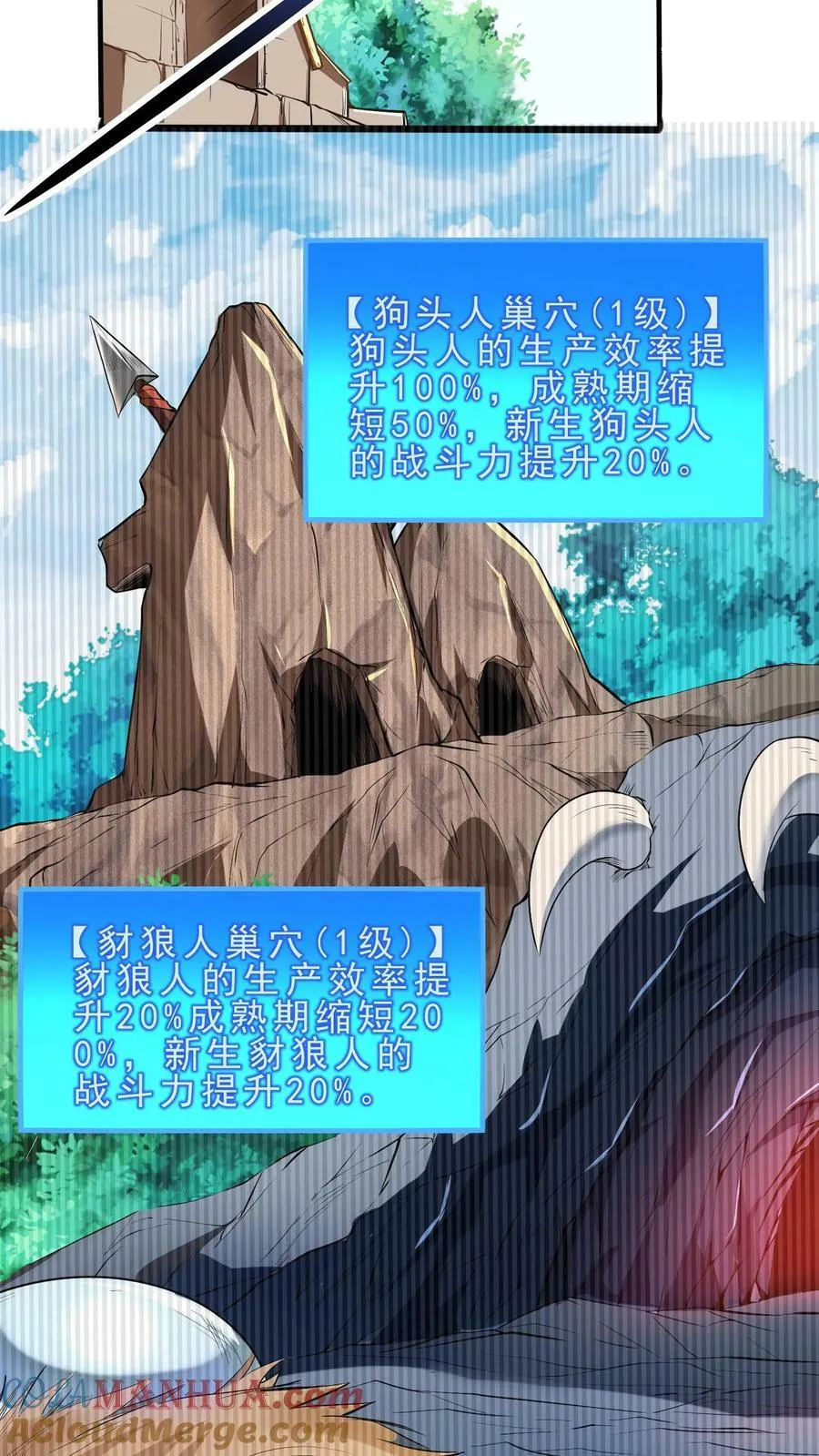 第91话 多功能地下城 第5页
