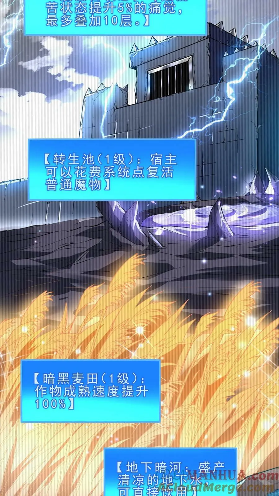 第91话 多功能地下城 第7页