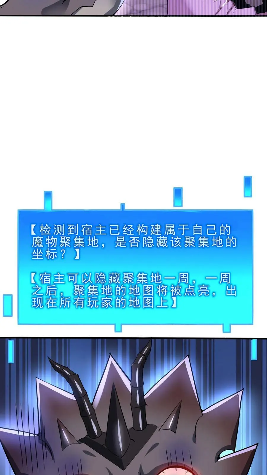 第91话 多功能地下城 第10页
