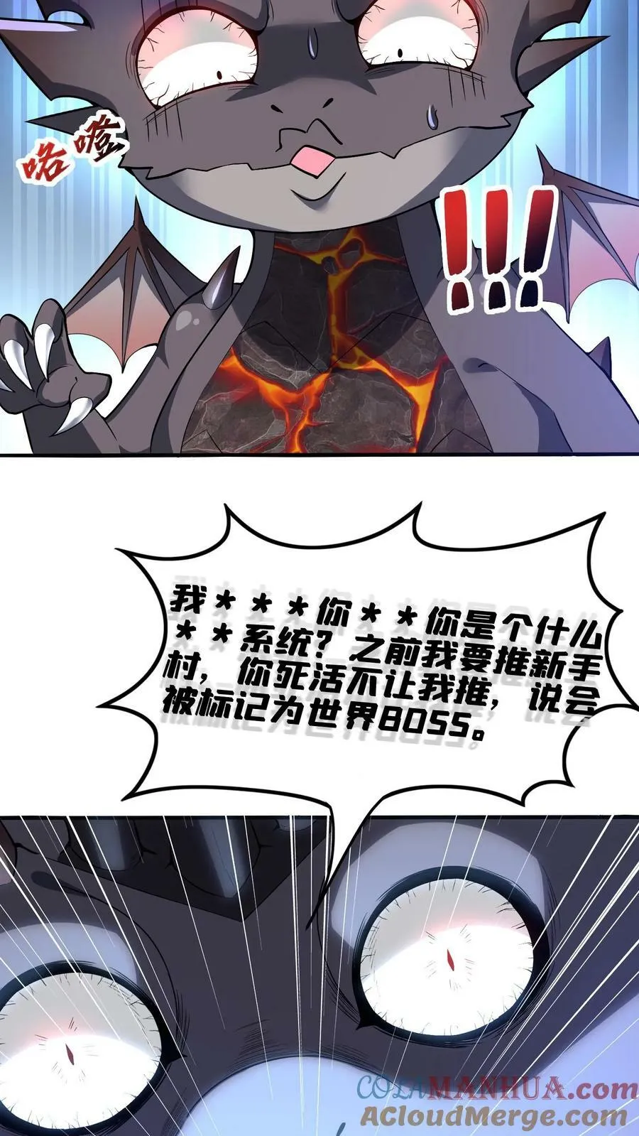 第91话 多功能地下城 第11页