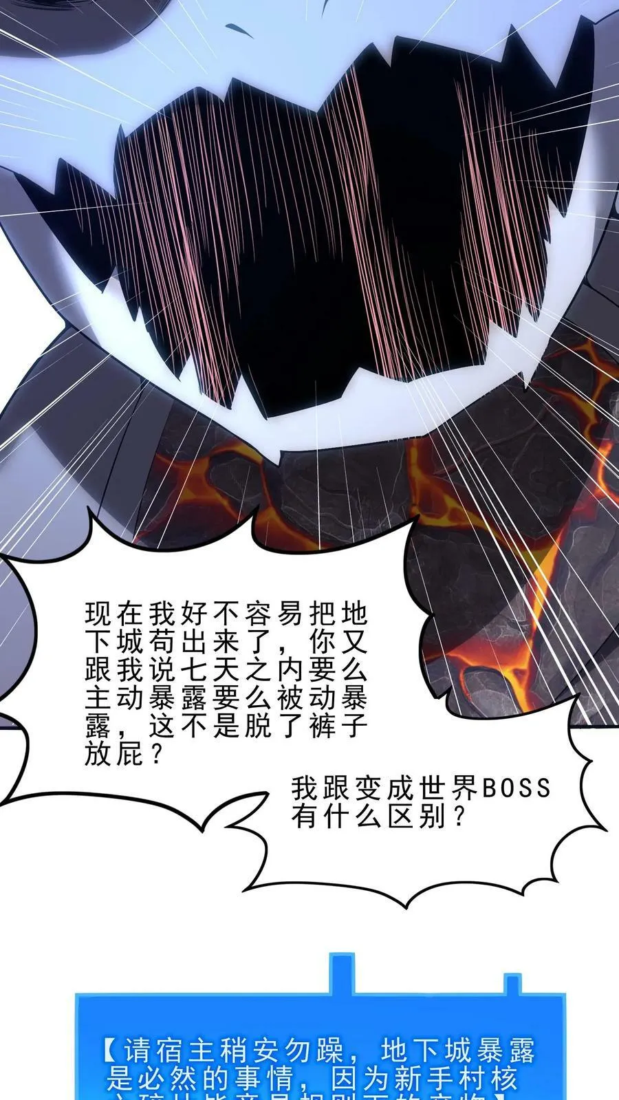 第91话 多功能地下城 第12页