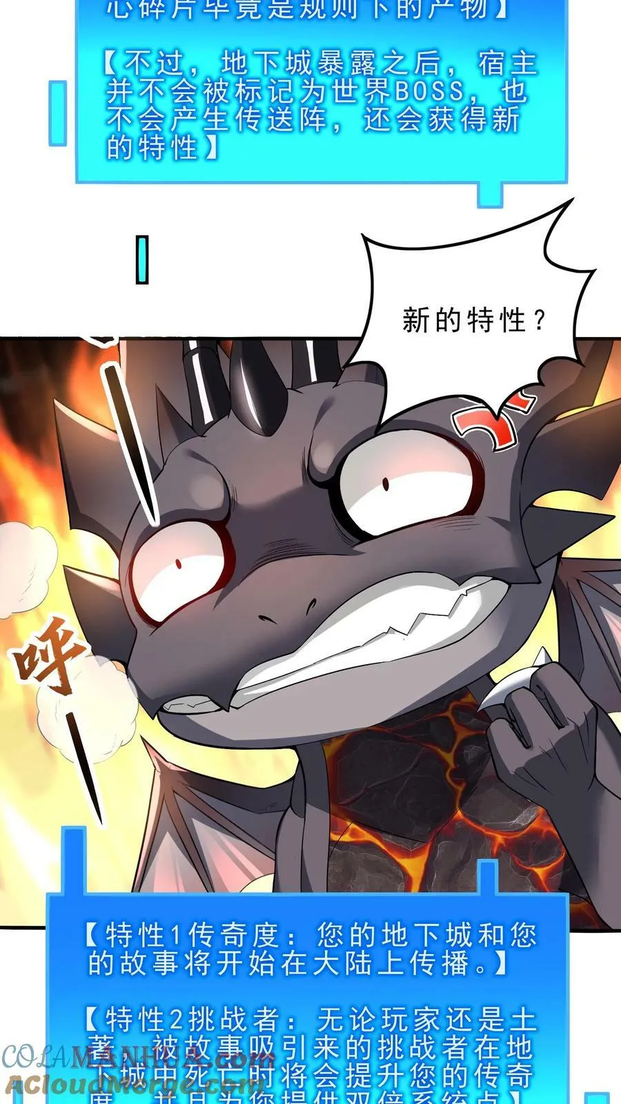 第91话 多功能地下城 第13页