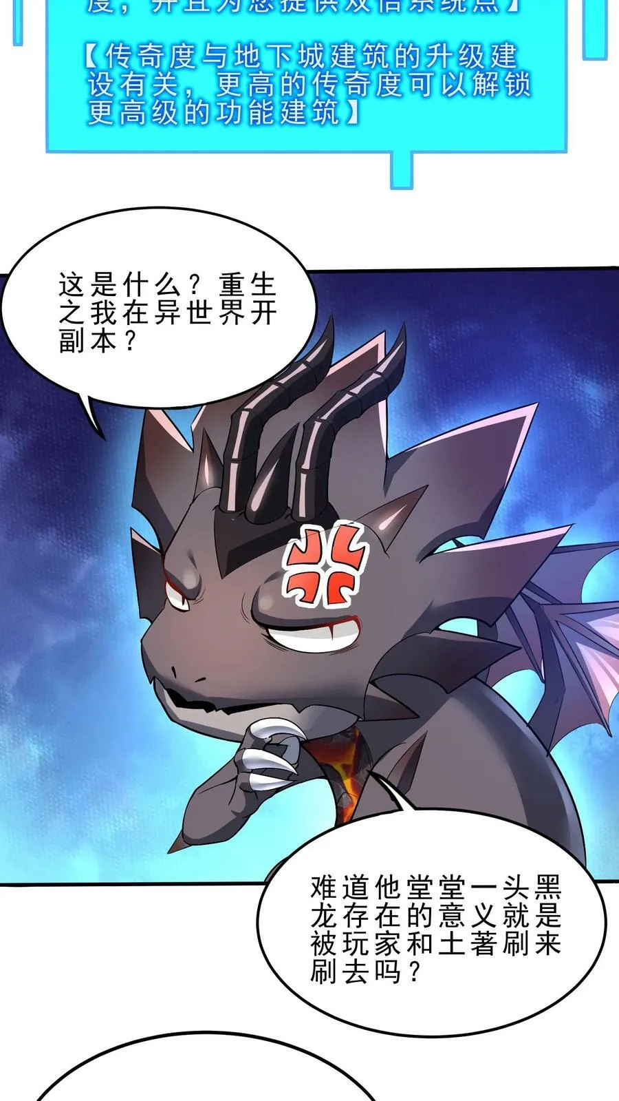 第91话 多功能地下城 第14页