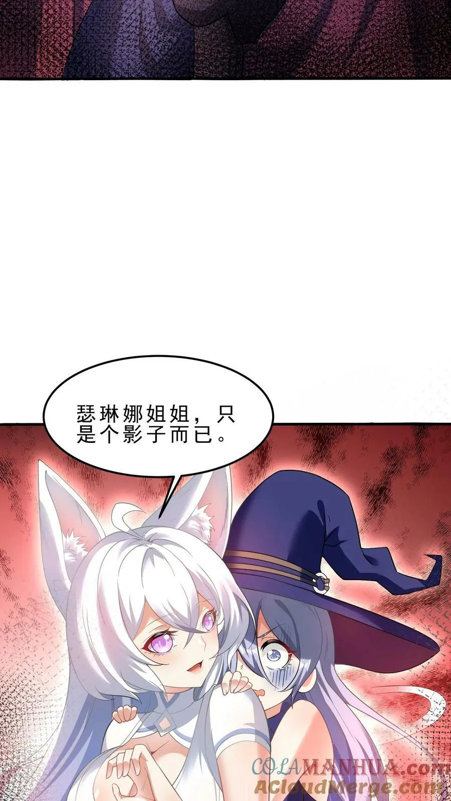 第91话 多功能地下城 第19页