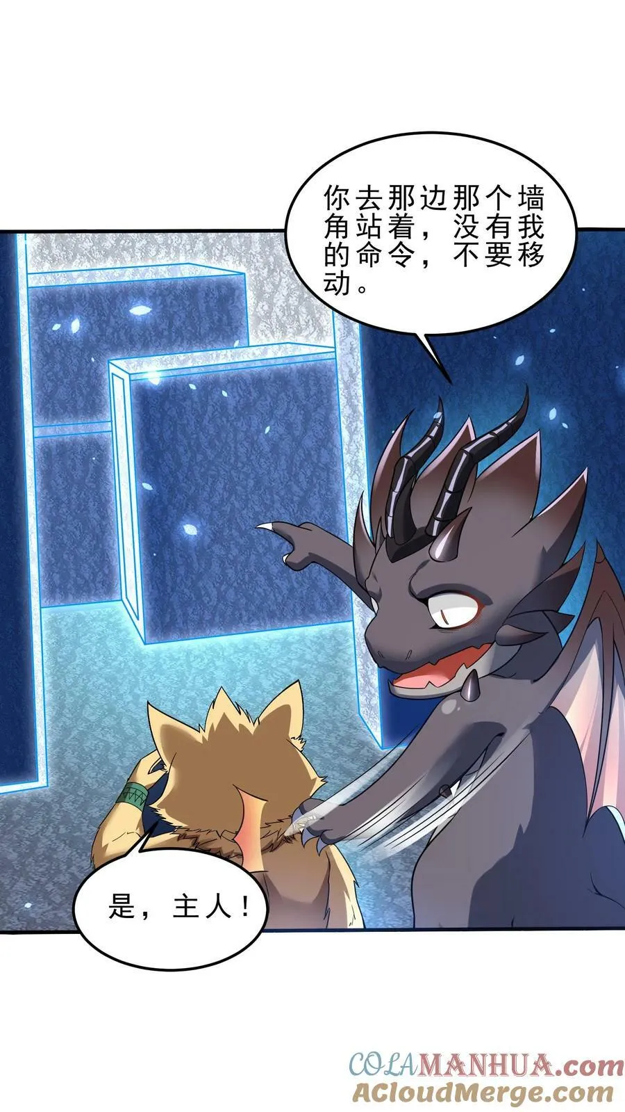 第91话 多功能地下城 第21页