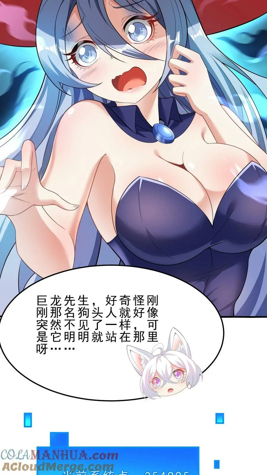 第91话 多功能地下城 第23页