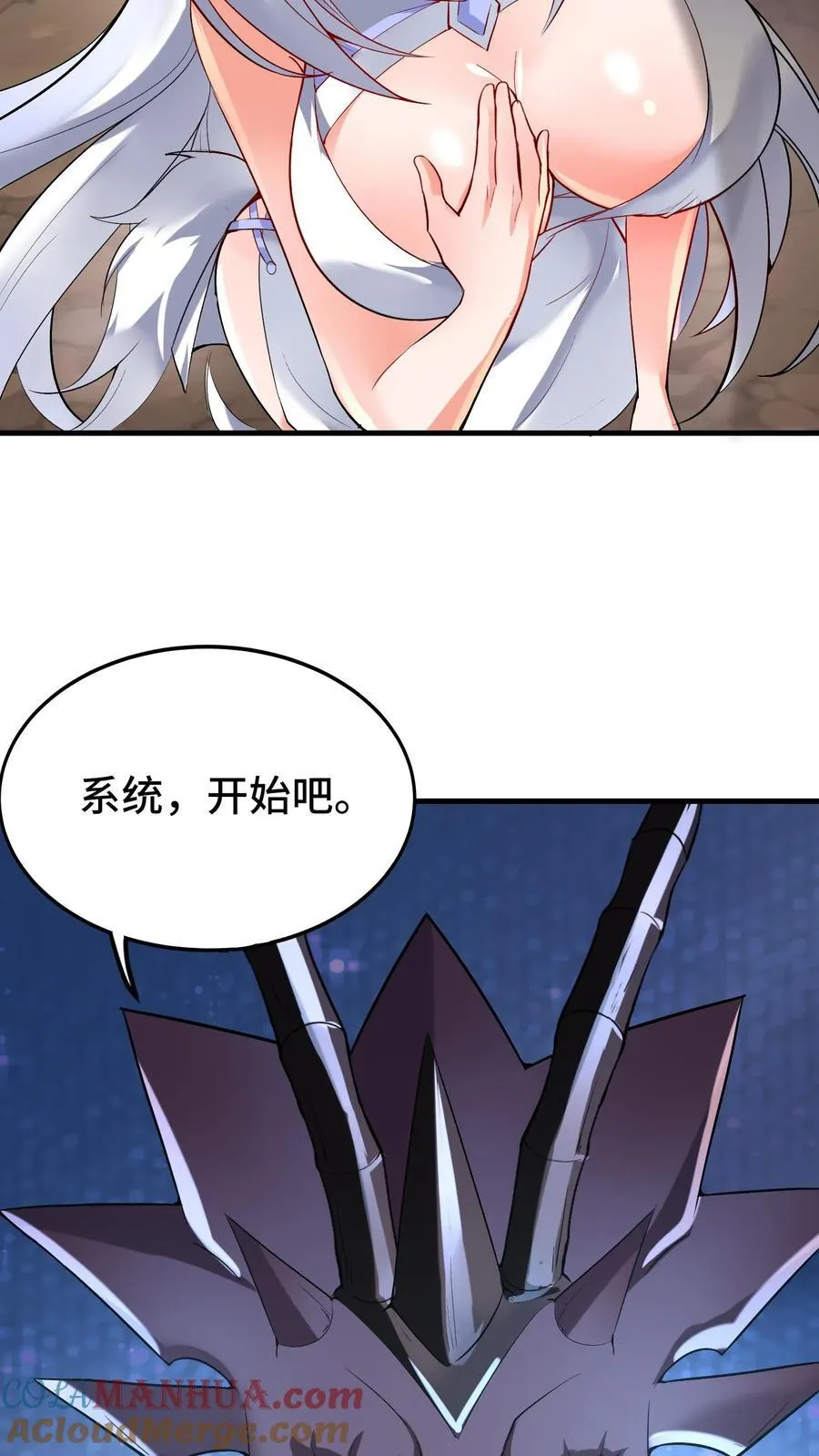 第92话 好心办坏事 第17页
