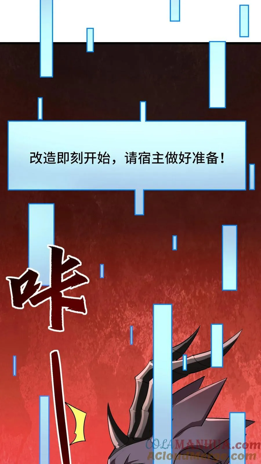 第92话 好心办坏事 第19页