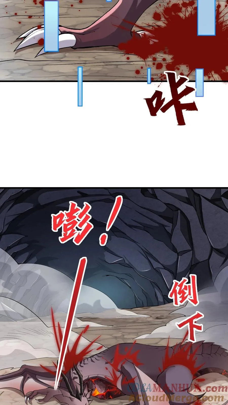 第92话 好心办坏事 第21页