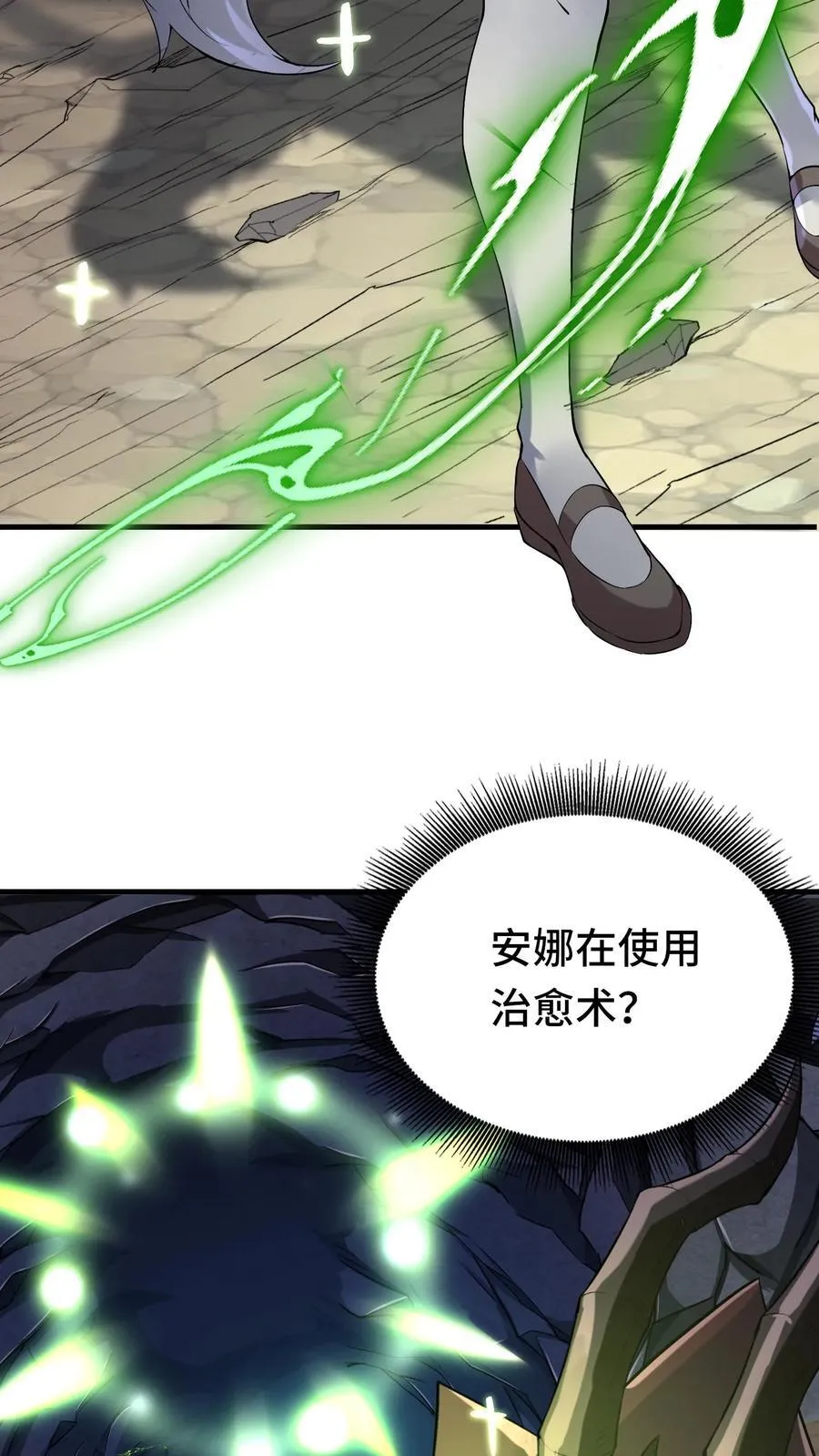 第92话 好心办坏事 第30页