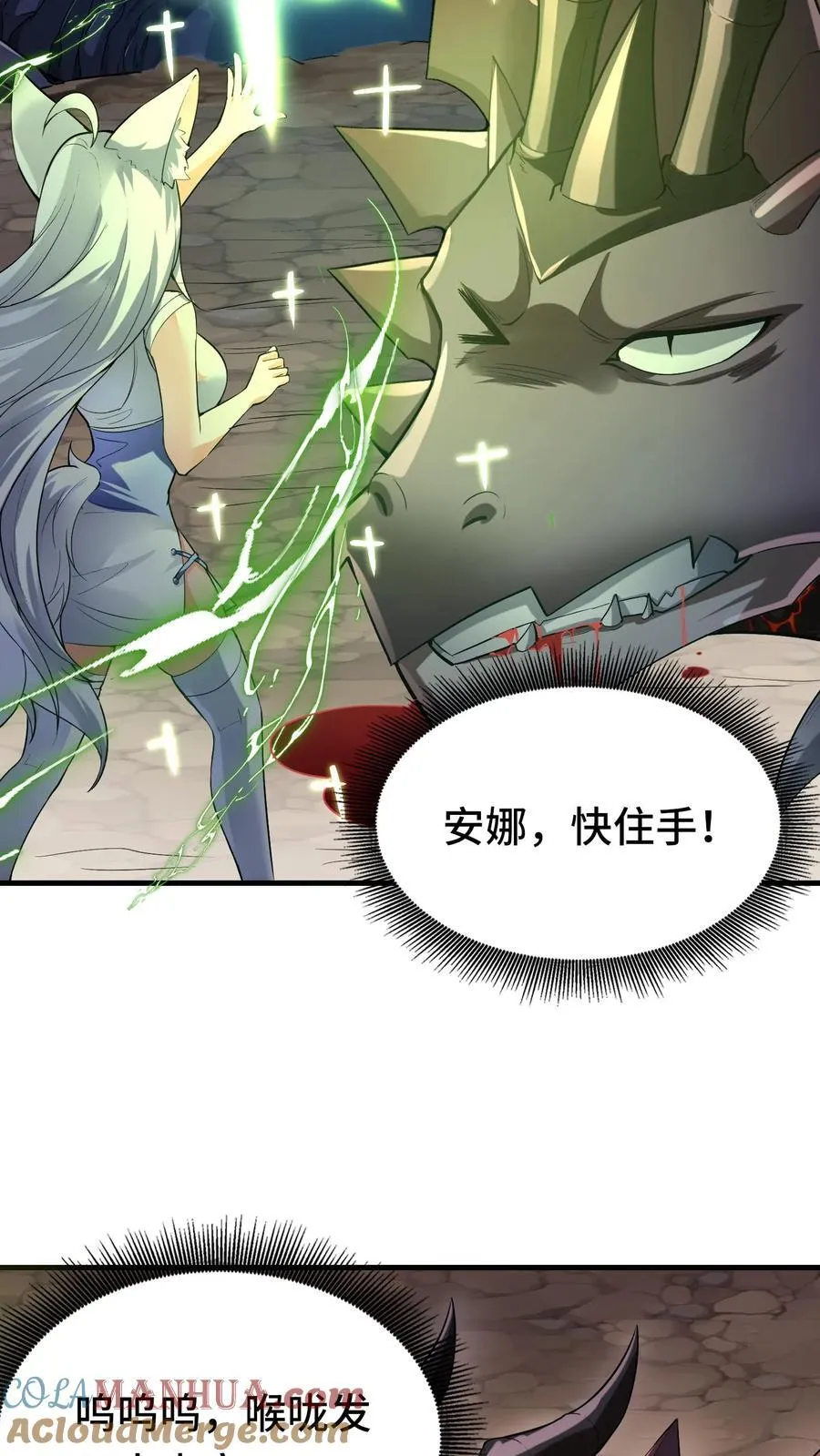 第92话 好心办坏事 第31页