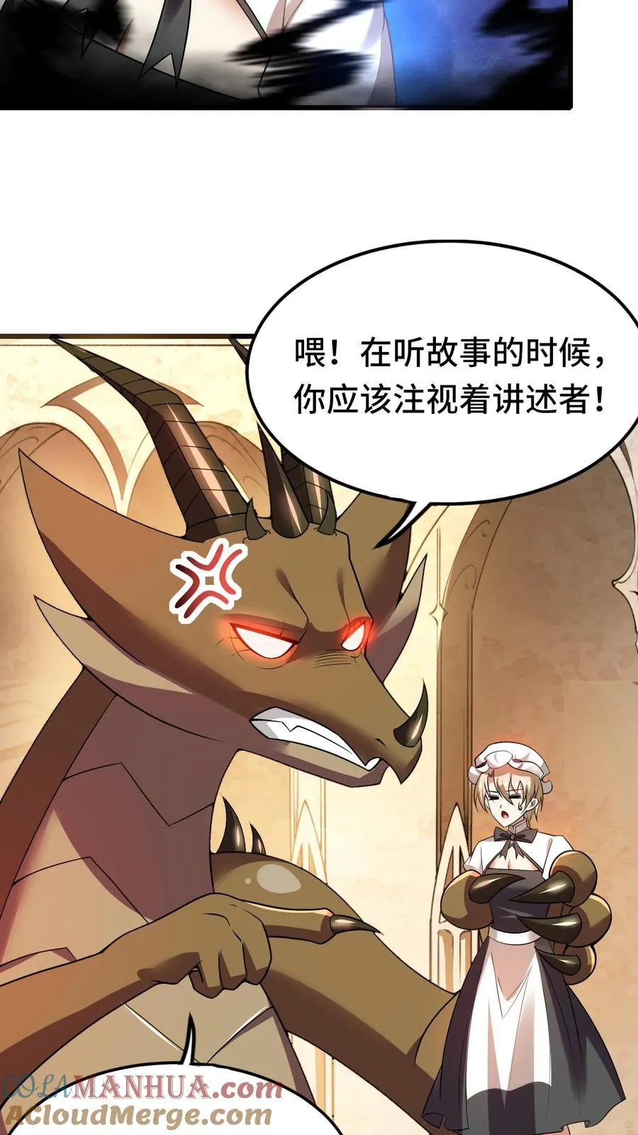 第94话 突然上升的好感度 第9页
