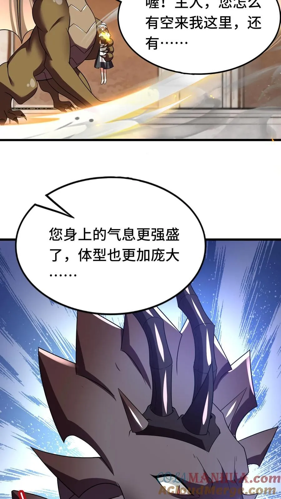 第94话 突然上升的好感度 第11页