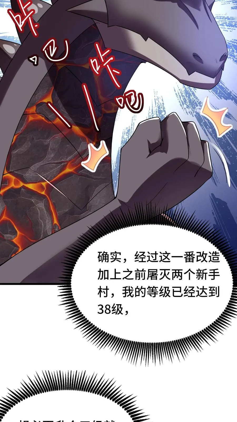 第94话 突然上升的好感度 第12页