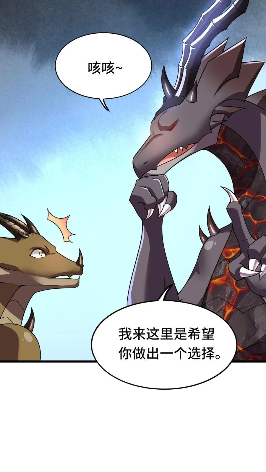 第94话 突然上升的好感度 第14页