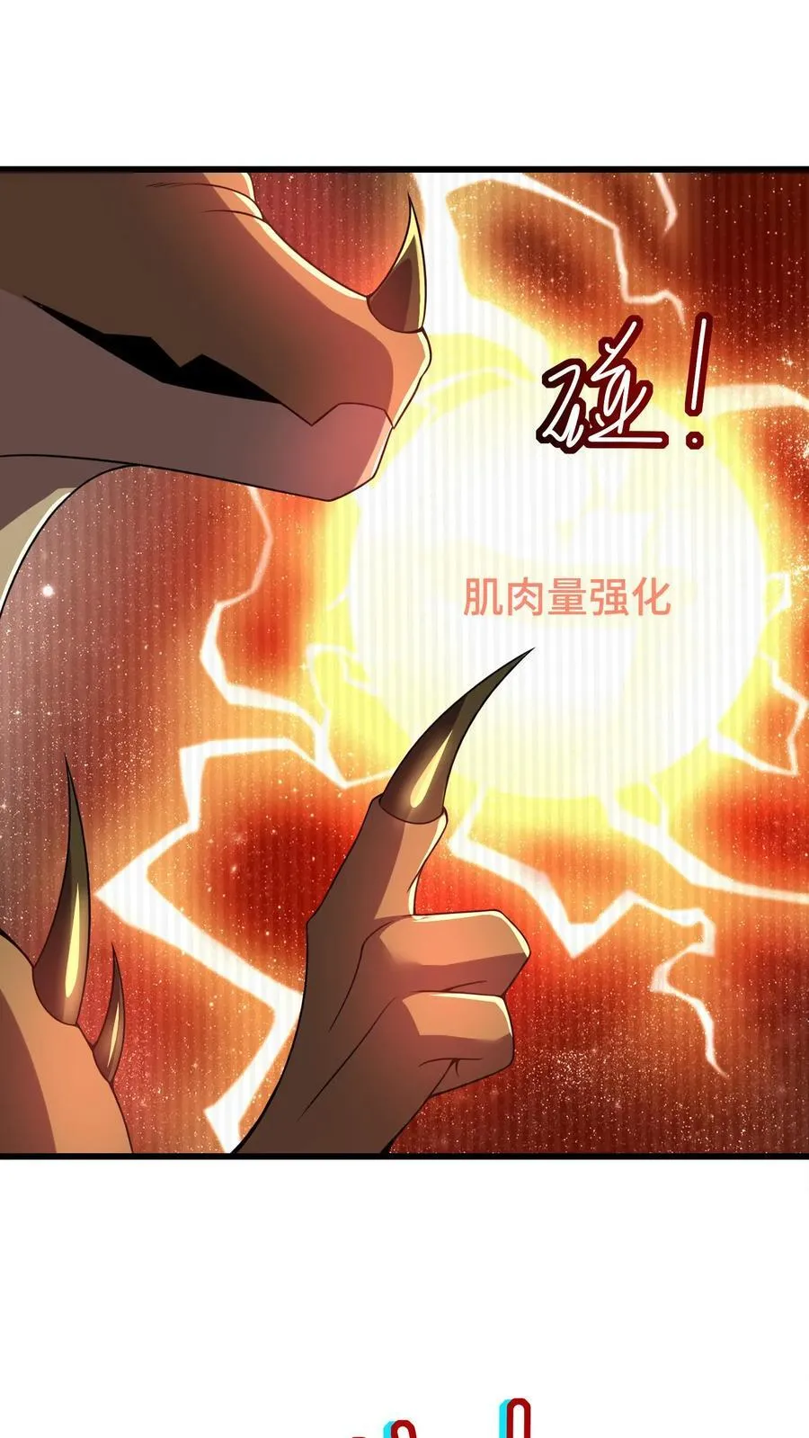 第94话 突然上升的好感度 第20页