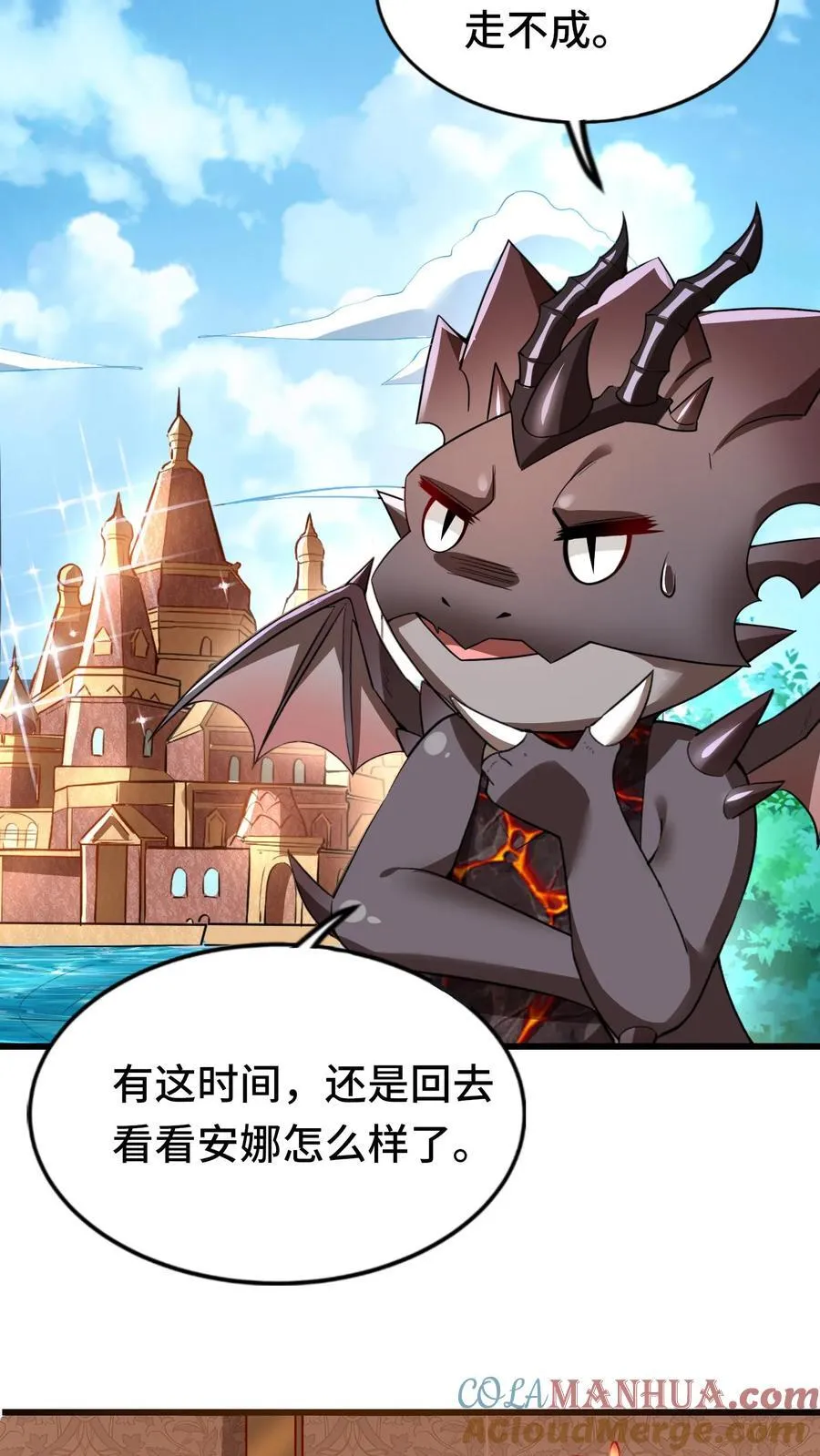 第94话 突然上升的好感度 第25页