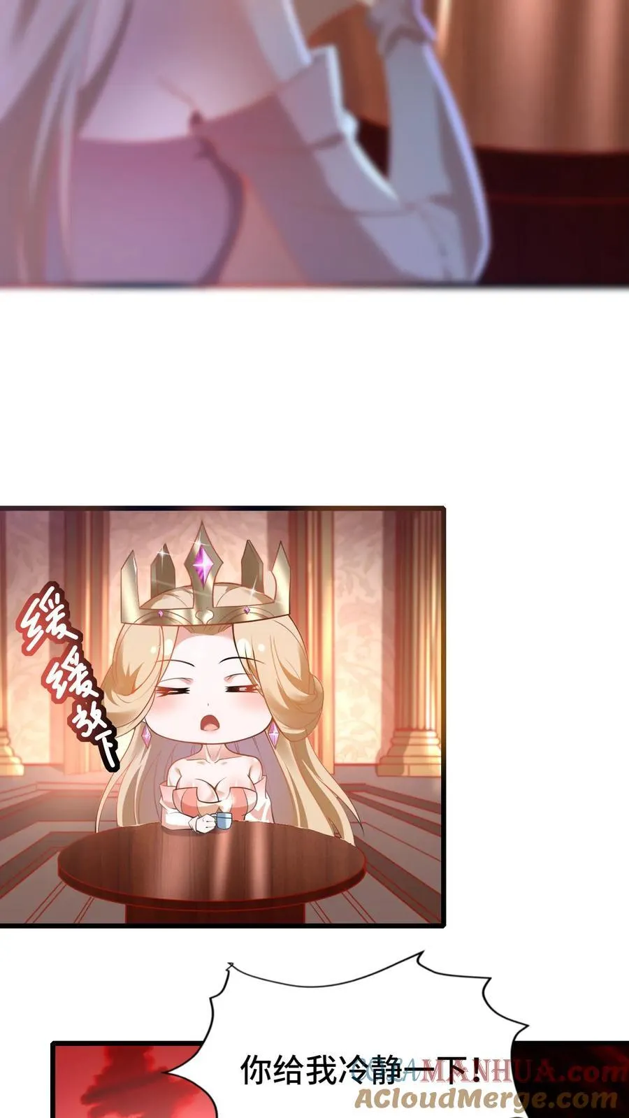 第94话 突然上升的好感度 第27页